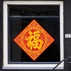 New Year Blessing Word Wall Sticker | Chinese Style Spring Festival Decoration detail view