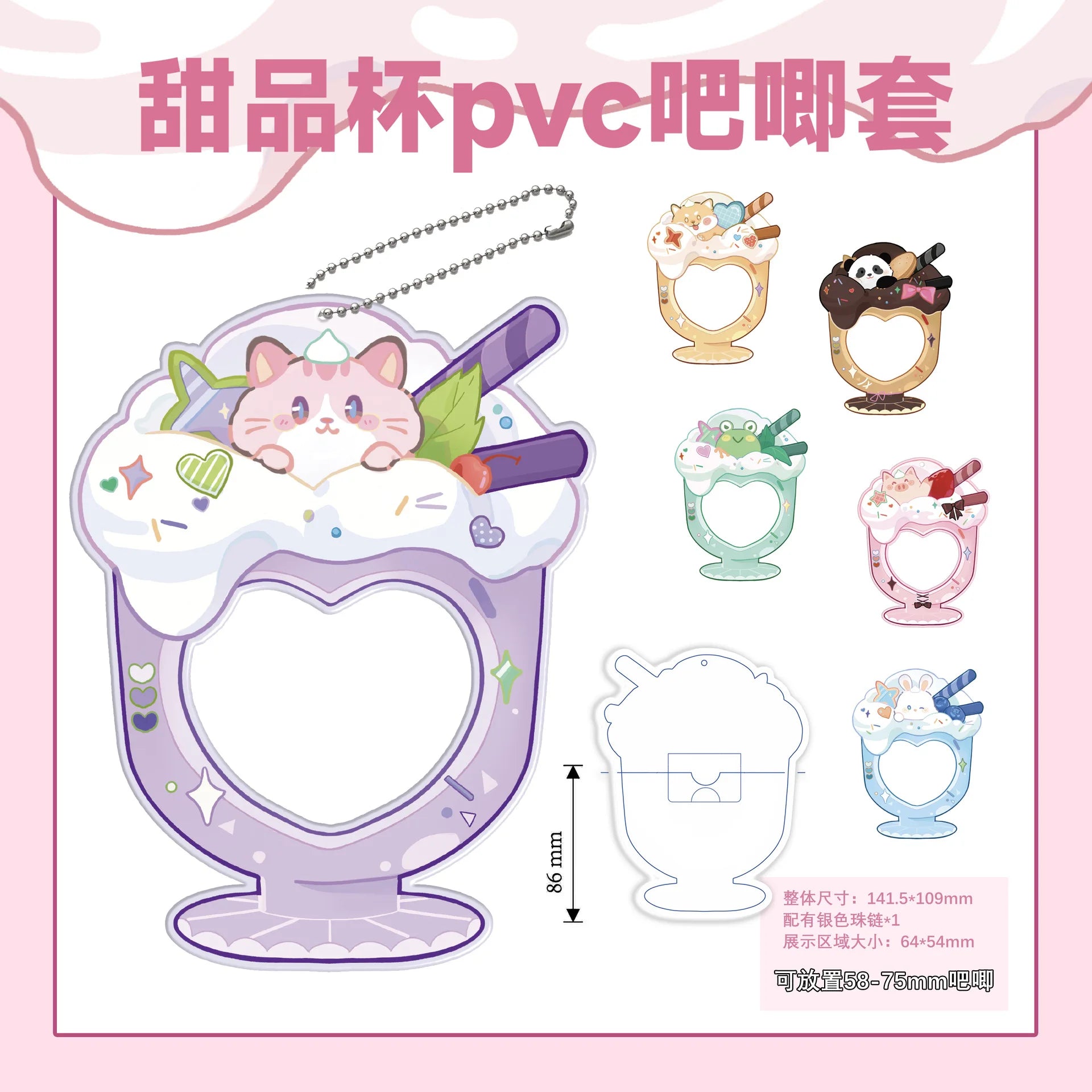 5.8-7.5cm Cartoon Badge Pin Holder Sweet Kawaii Animal Dessert Series Kpop Badge Clip Co detail view
