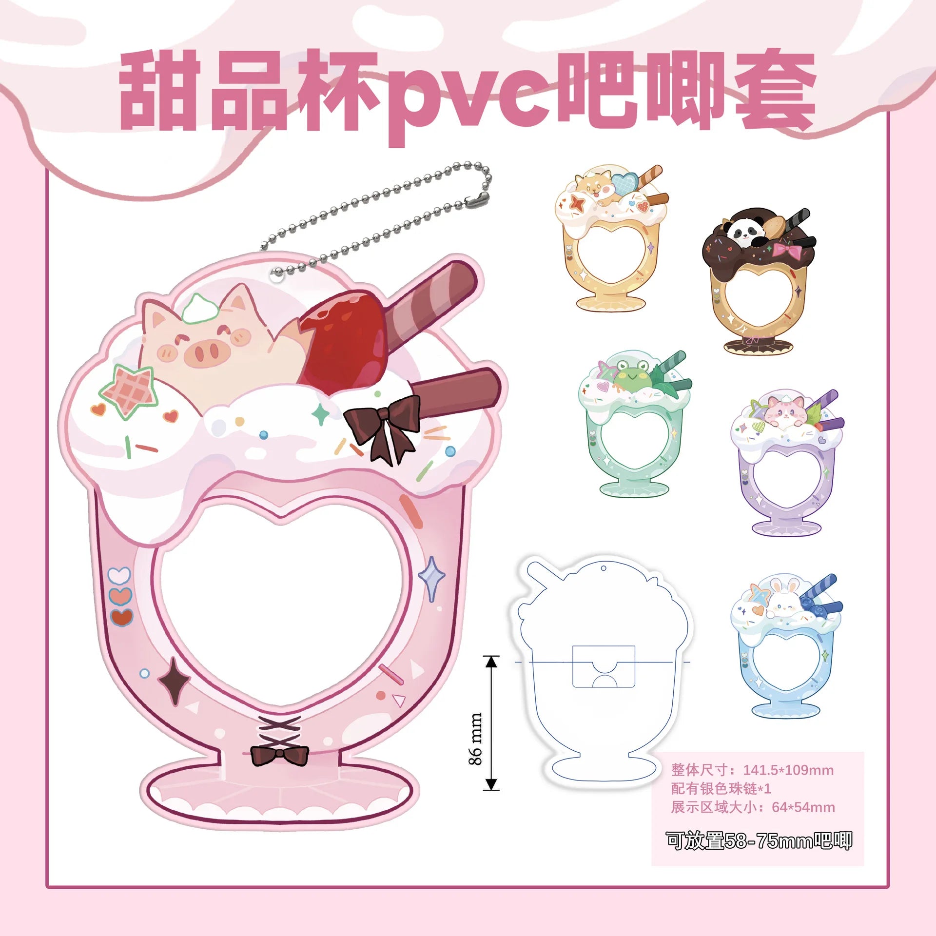 5.8-7.5cm Cartoon Badge Pin Holder Sweet Kawaii Animal Dessert Series Kpop Badge Clip alternate view