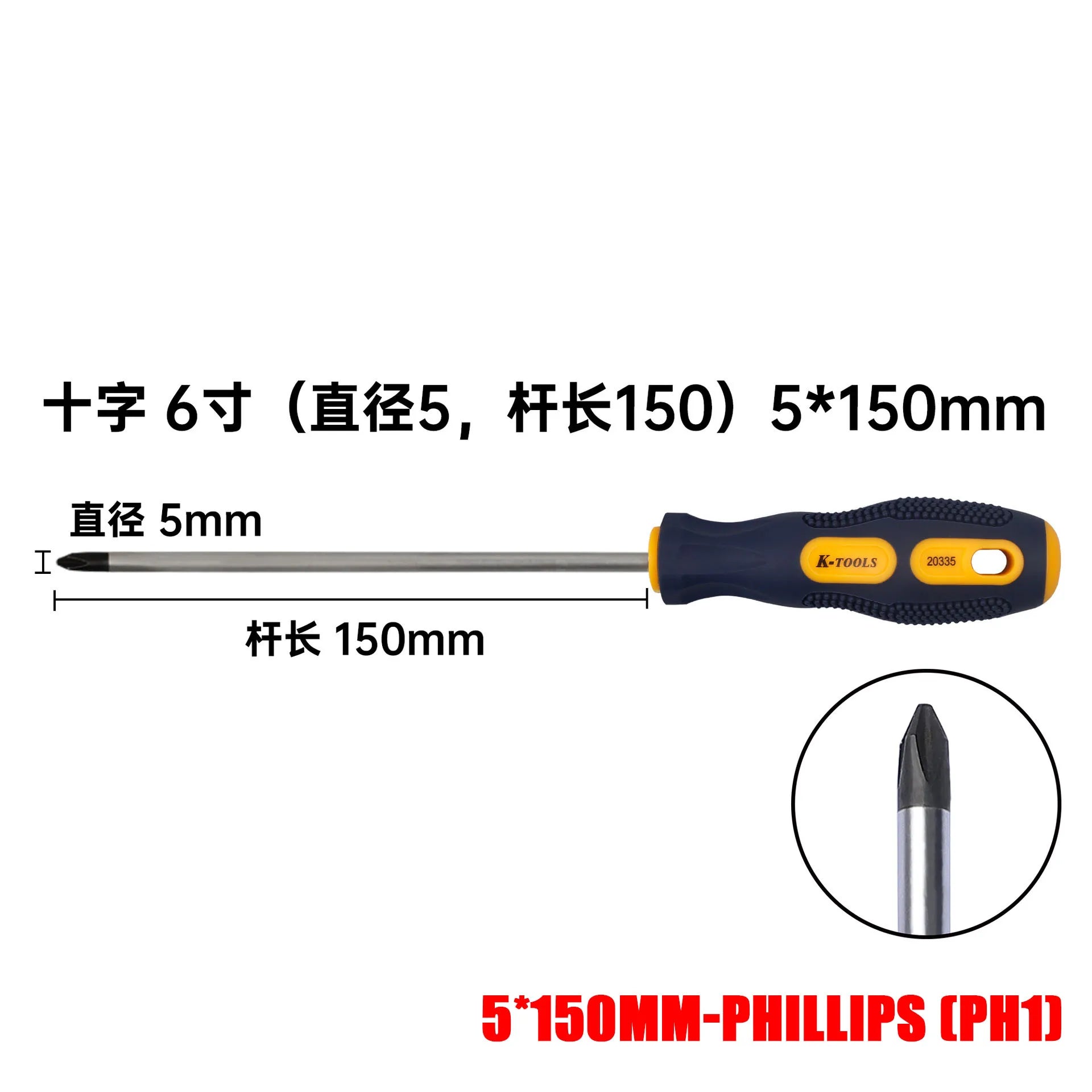 3*150-6*150mm PH0 PH1 PH2 Phillips Screwdriver | Multifunctional Magnetic Cross and Sl close-up view