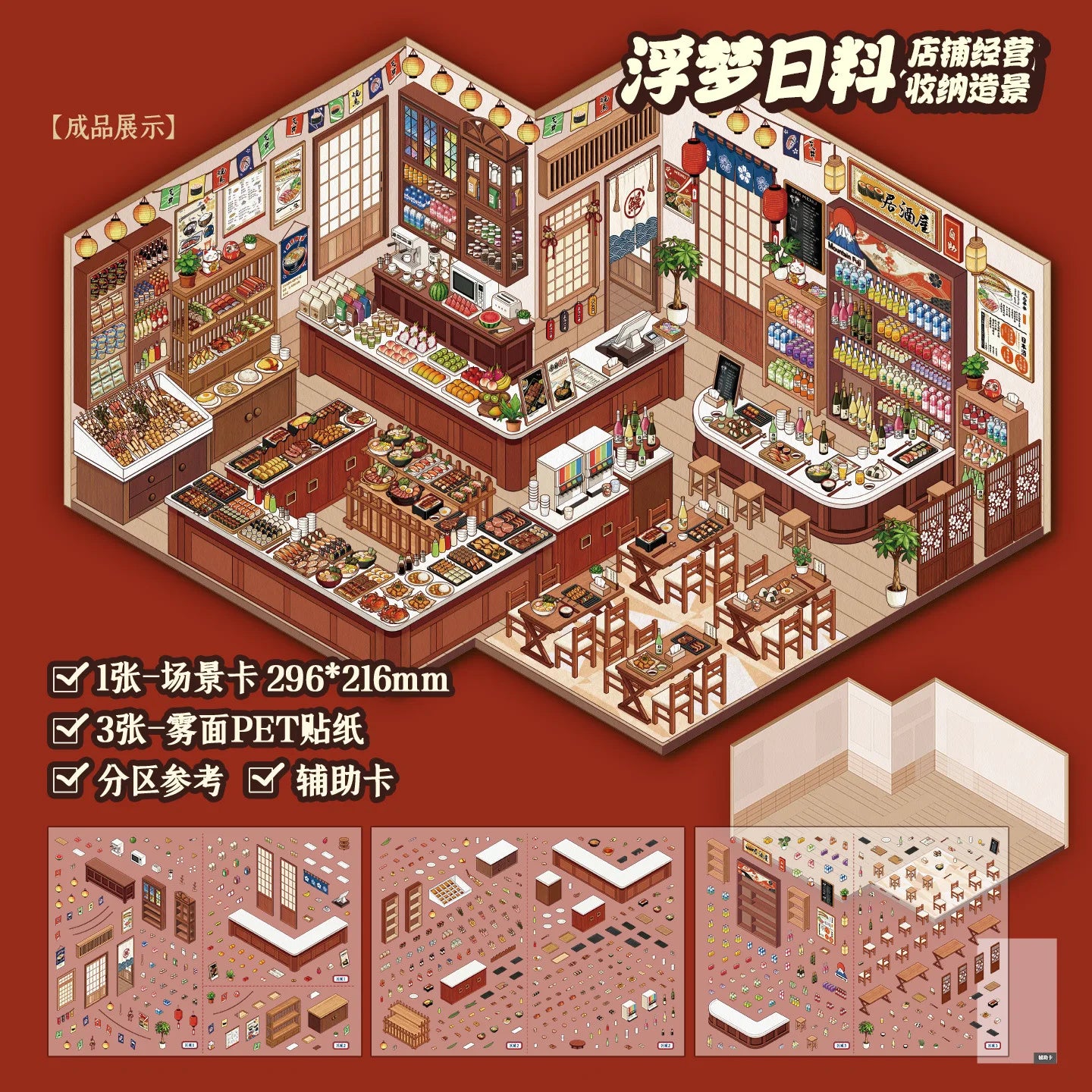 Mr. Paper Shop Management Stickers 4pcs - 2.0 Oversize 3D Design, Storage Diorama Journa detail view
