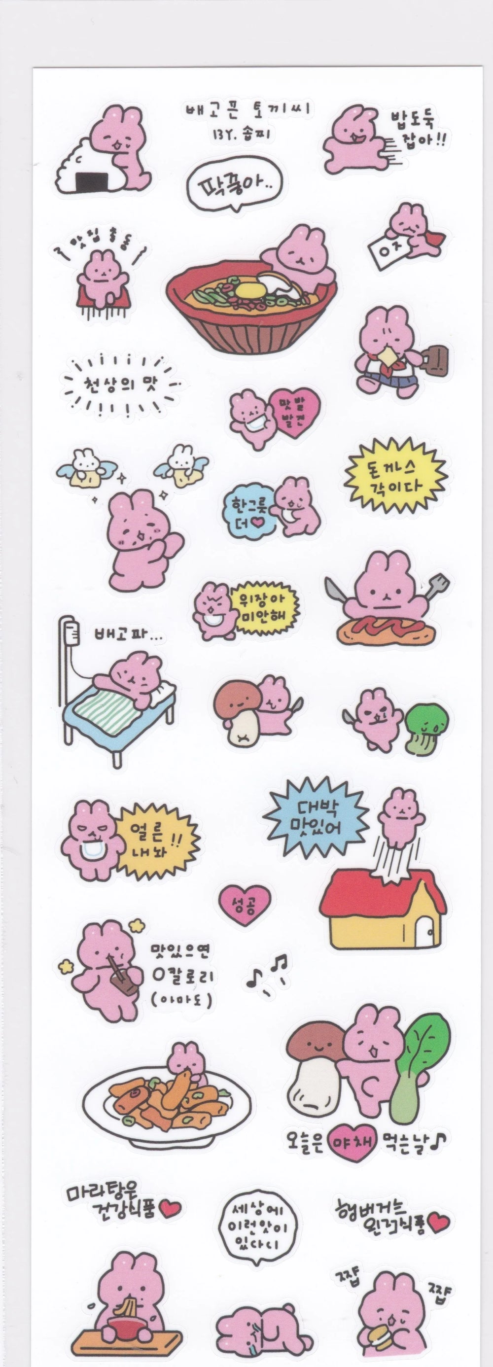Hand Drawn Graffiti Rabbit Stickers | Cute Bunny Decals for Journaling alternate view
