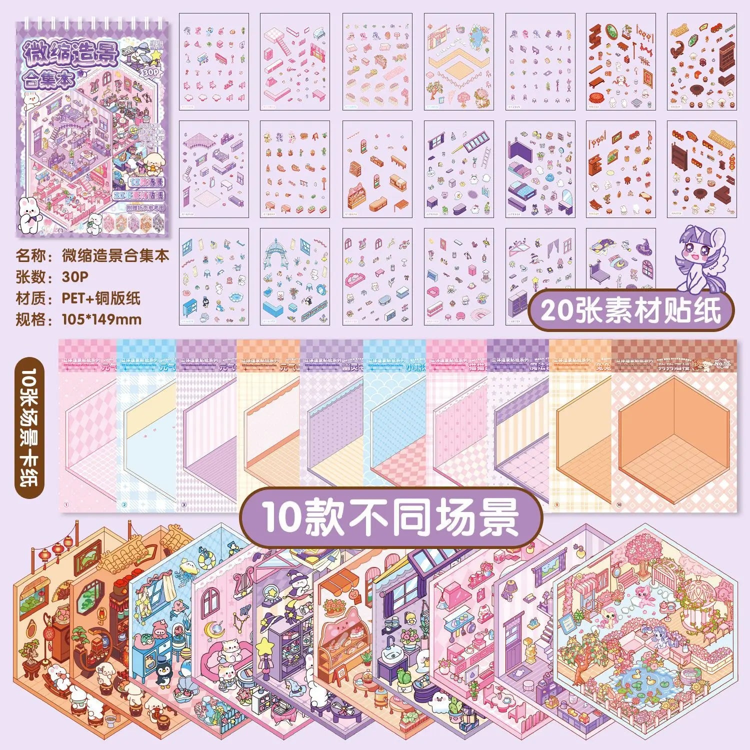 Mr.Paper 30Pcs 3D Miniature Scene Stickers | Layered Diorama Decals for Journaling an alternate view