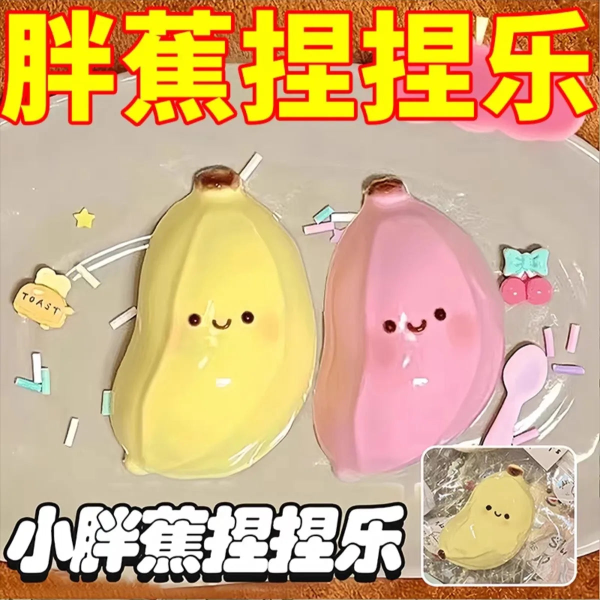 Cute Banana Squishy Toy | Kawaii Stress Relief Mystery Blind Box Gift alternate view