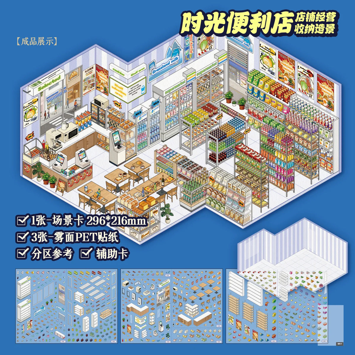 Mr. Paper Shop Management Stickers 4pcs - 2.0 Oversize 3D Design, Storage Diorama Jou alternate view