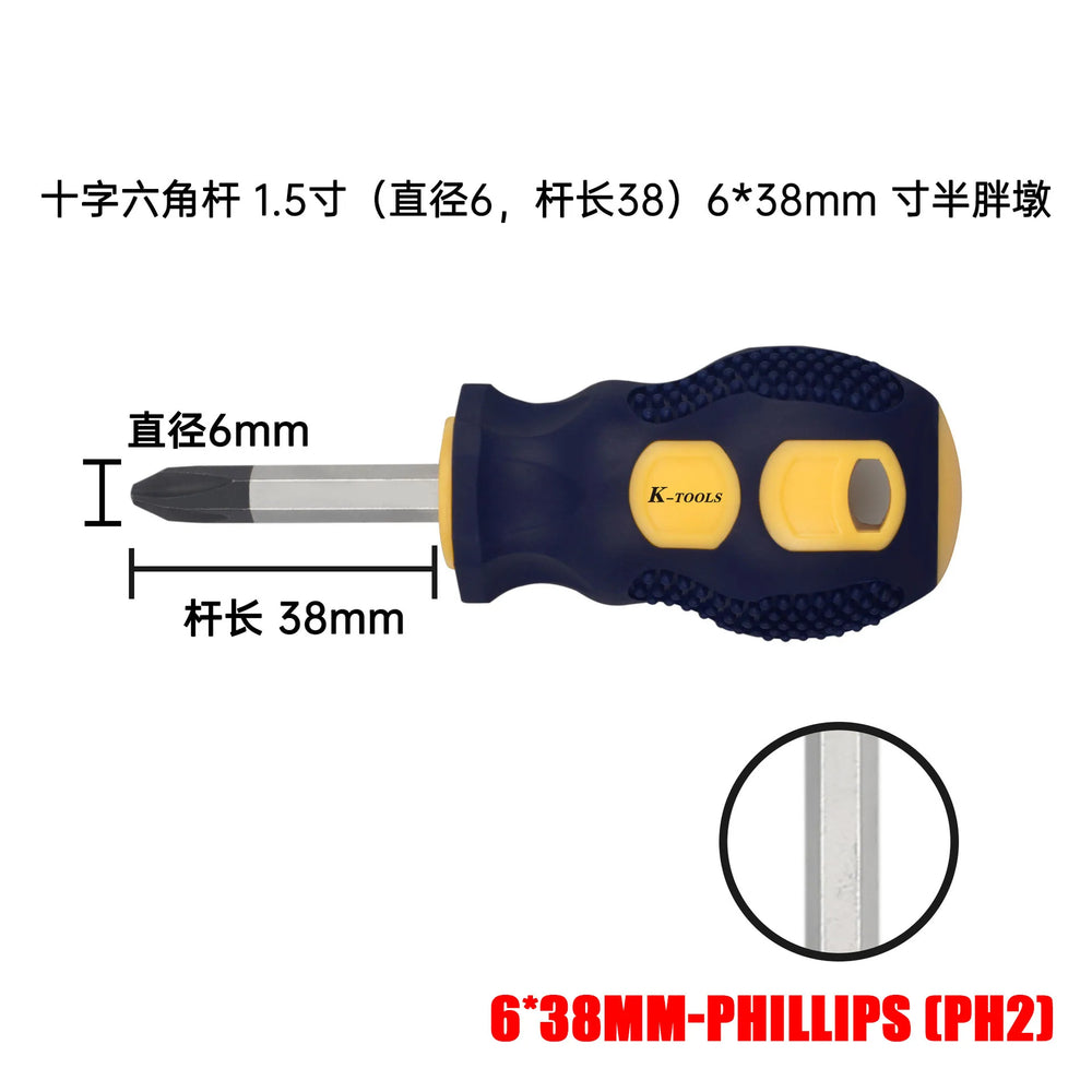 3*150-6*150mm PH0 PH1 PH2 Phillips Screwdriver | Multifunctional Magnetic Cross and S alternate view