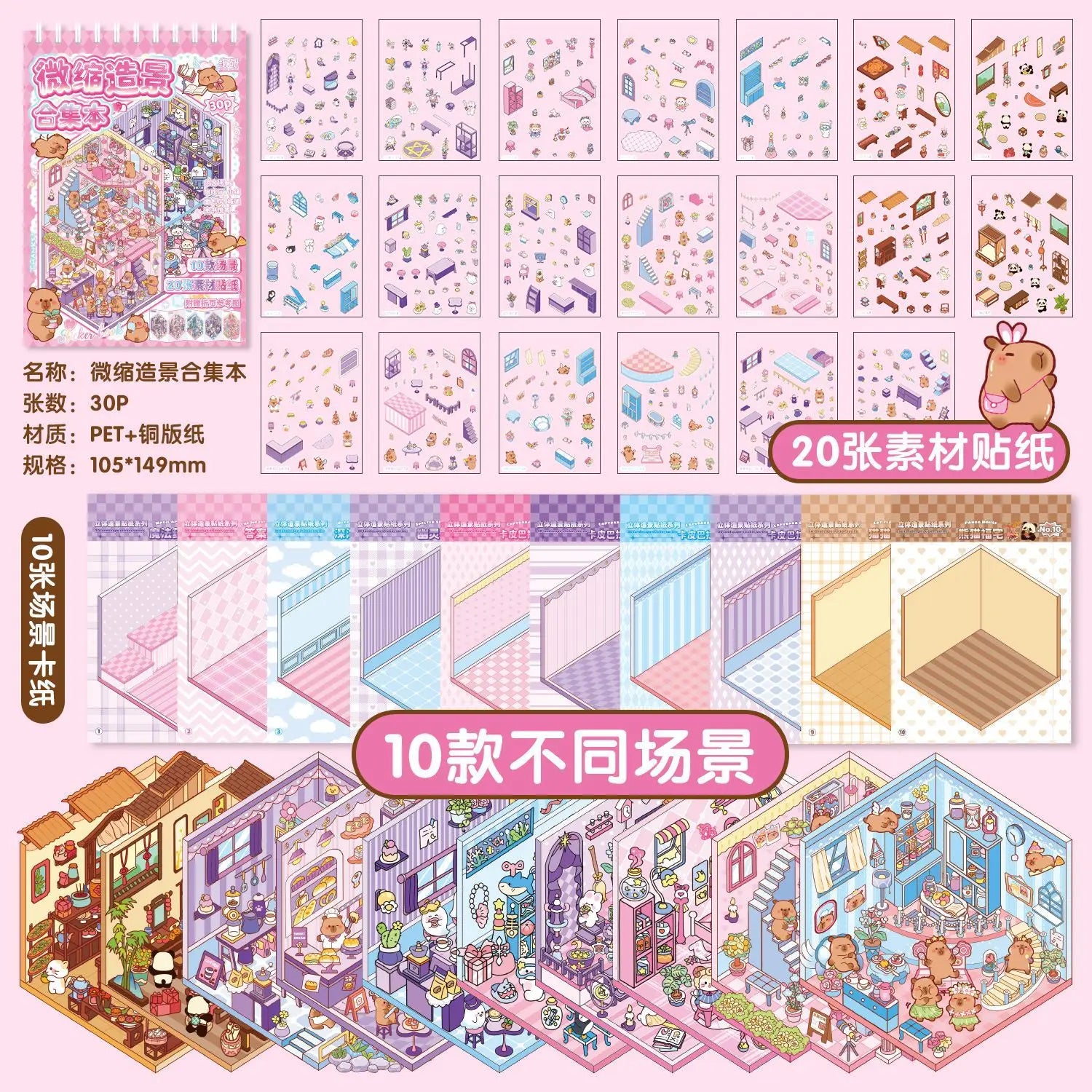 Mr.Paper 30Pcs 3D Miniature Scene Stickers | Layered Diorama Decals for Journaling and C detail view