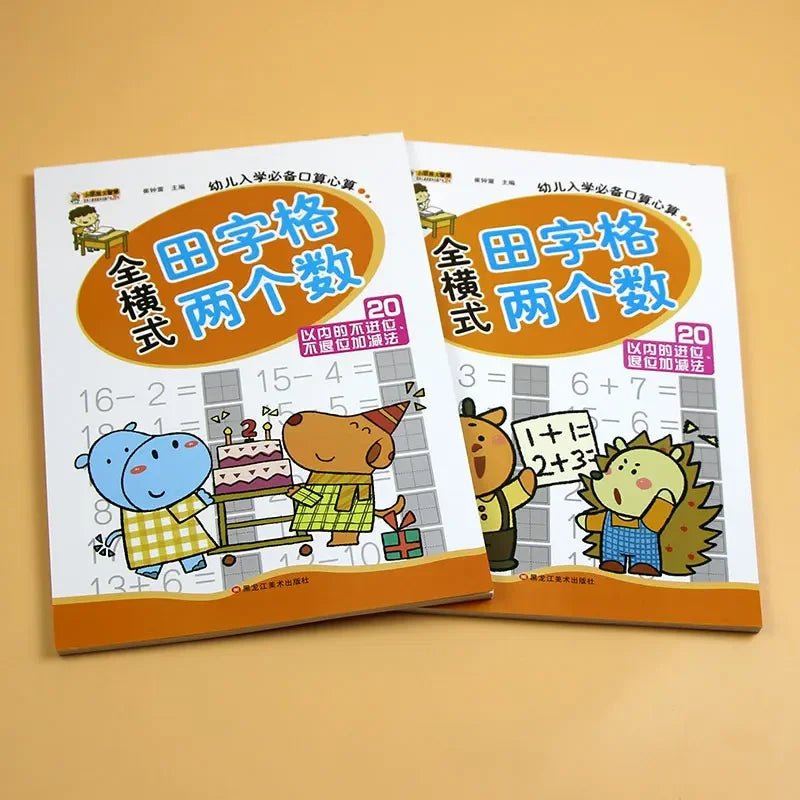 Mathematics Textbook Addition &amp; Subtraction Cards - Onlytenbucks.com